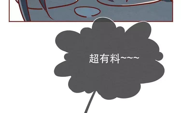 《混沌日报》第二十一话 记者心里苦 第51页