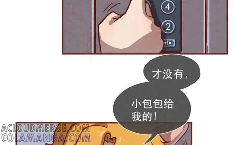 《混沌日报》第二十一话 记者心里苦 第7页