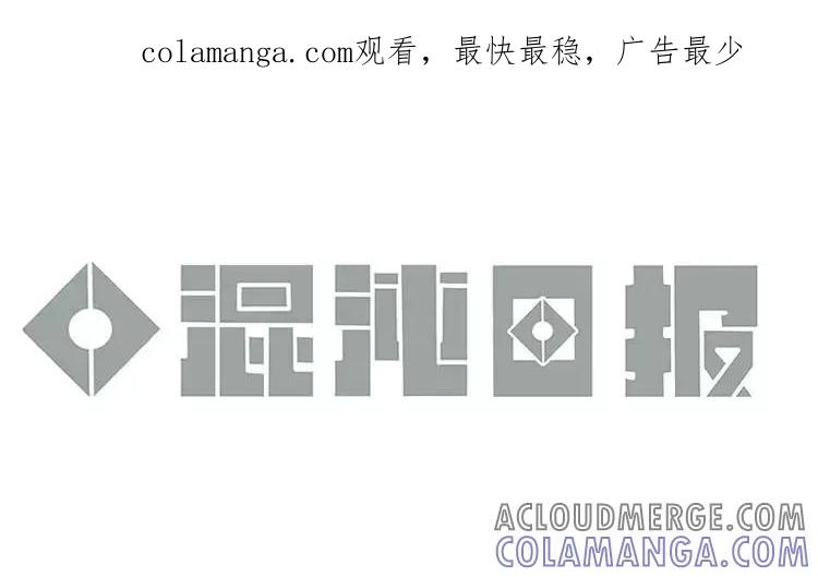 《混沌日报》第二十一话 记者心里苦 第1页