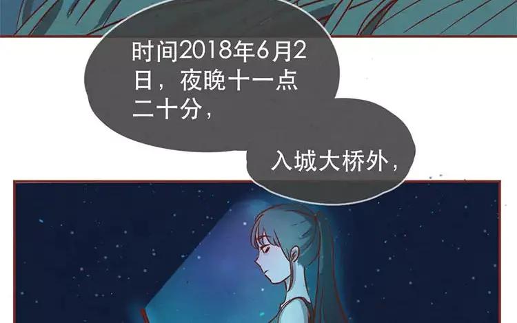 《混沌日报》第二十一话 记者心里苦 第66页