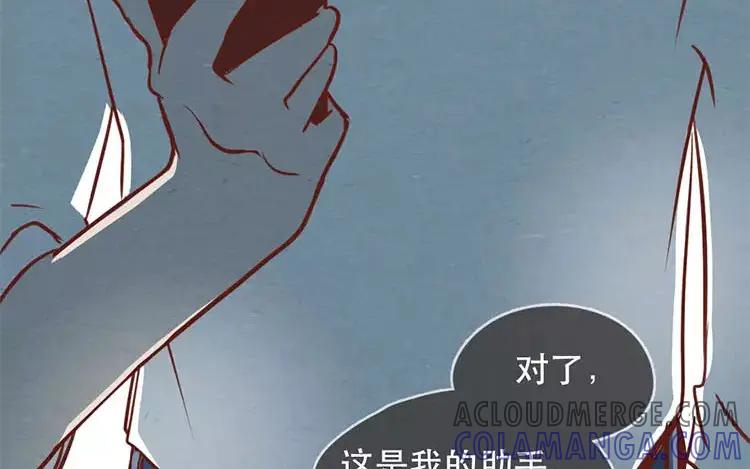 《混沌日报》第二十一话 记者心里苦 第28页