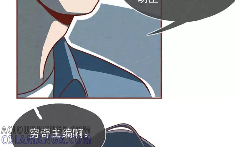 《混沌日报》第二十一话 记者心里苦 第25页