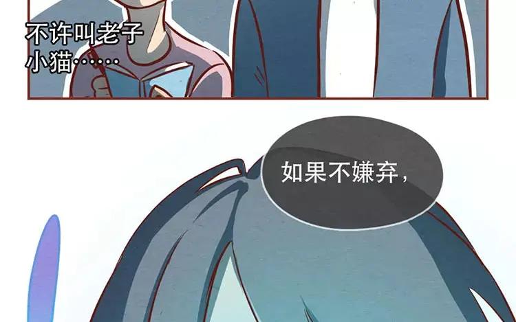 《混沌日报》第二十一话 记者心里苦 第53页