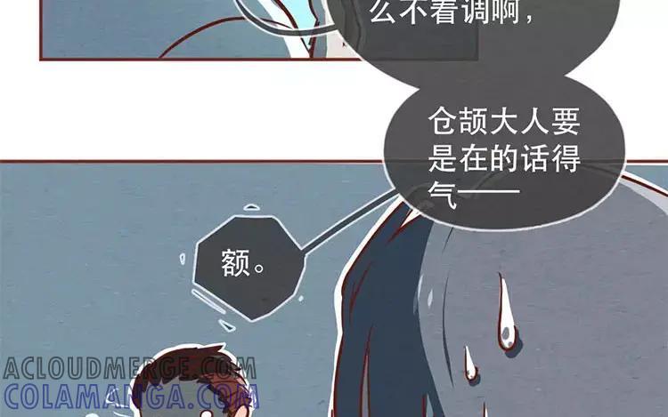 《混沌日报》第二十一话 记者心里苦 第43页