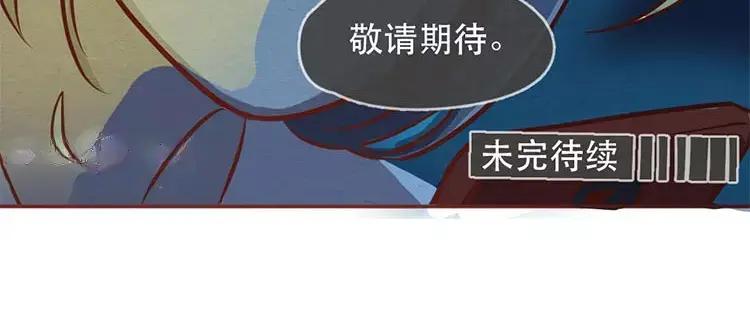 《混沌日报》第二十一话 记者心里苦 第77页