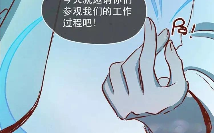 《混沌日报》第二十一话 记者心里苦 第56页