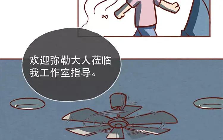 《混沌日报》第二十一话 记者心里苦 第20页