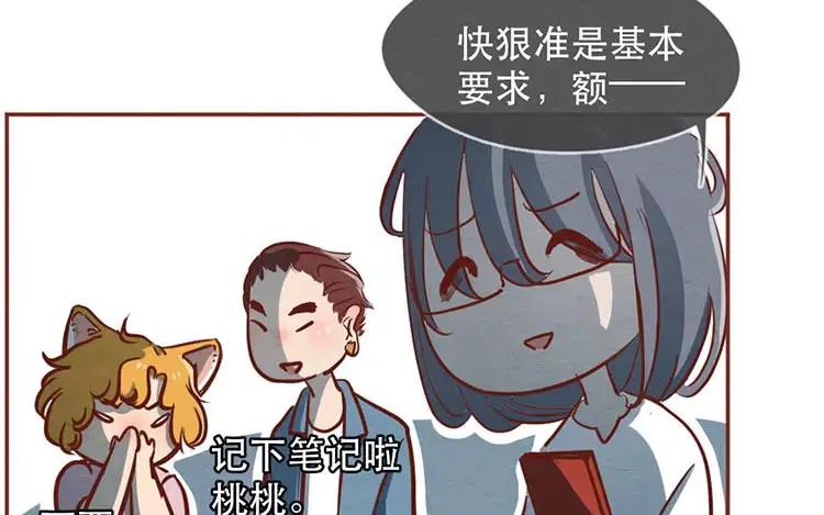 《混沌日报》第二十一话 记者心里苦 第35页