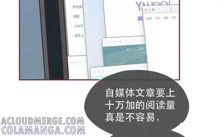 《混沌日报》第二十一话 记者心里苦 第34页