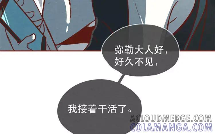 《混沌日报》第二十一话 记者心里苦 第31页