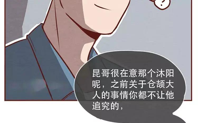 《混沌日报》第二十一话 记者心里苦 第11页