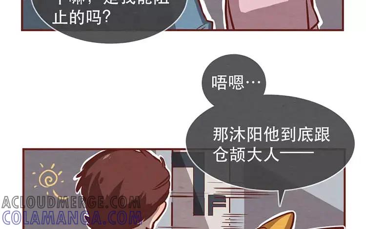 《混沌日报》第二十一话 记者心里苦 第13页