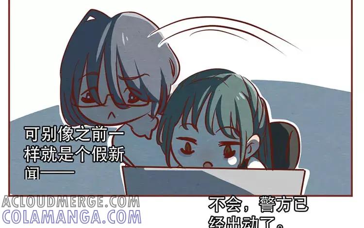《混沌日报》第二十一话 记者心里苦 第49页