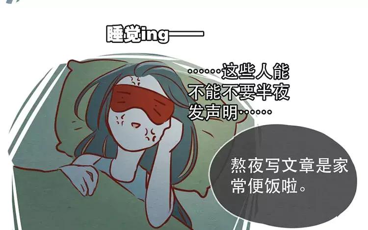 《混沌日报》第二十一话 记者心里苦 第39页