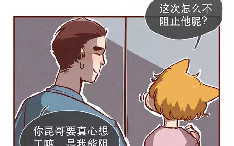 《混沌日报》第二十一话 记者心里苦 第12页