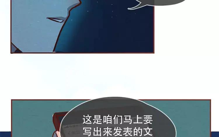 《混沌日报》第二十一话 记者心里苦 第69页