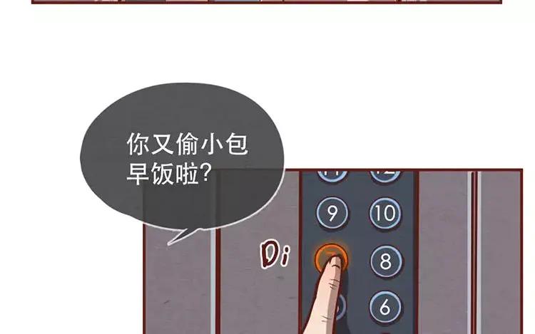 《混沌日报》第二十一话 记者心里苦 第6页