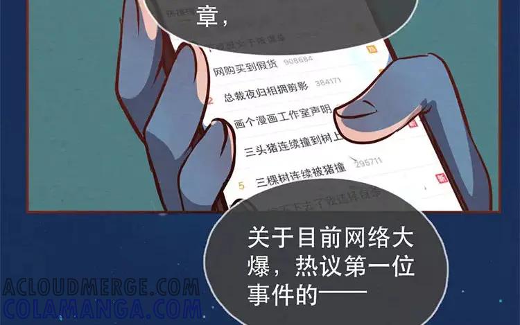 《混沌日报》第二十一话 记者心里苦 第70页
