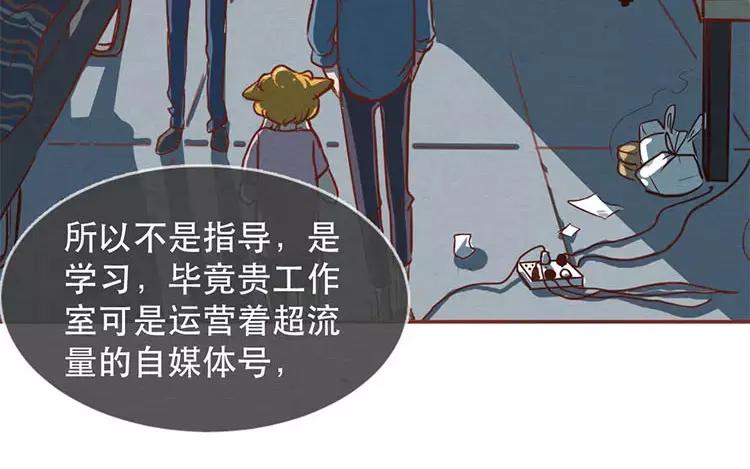 《混沌日报》第二十一话 记者心里苦 第23页