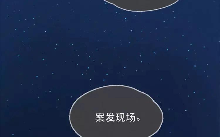 《混沌日报》第二十一话 记者心里苦 第71页