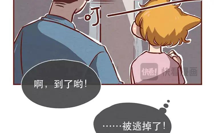 《混沌日报》第二十一话 记者心里苦 第14页