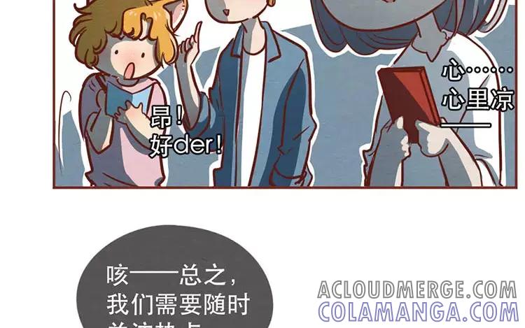 《混沌日报》第二十一话 记者心里苦 第37页