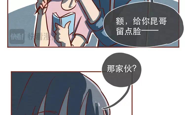 《混沌日报》第二十一话 记者心里苦 第41页