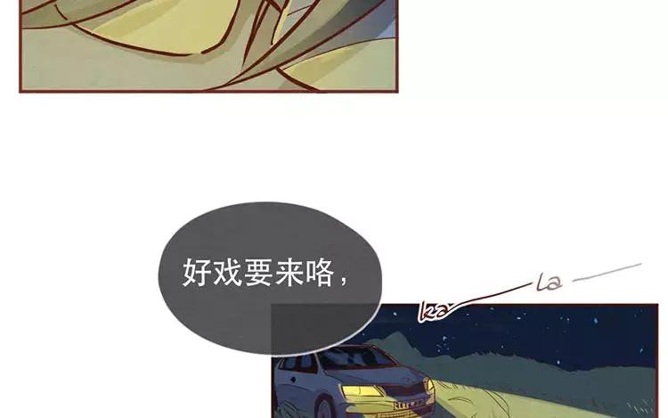 《混沌日报》第二十一话 记者心里苦 第75页