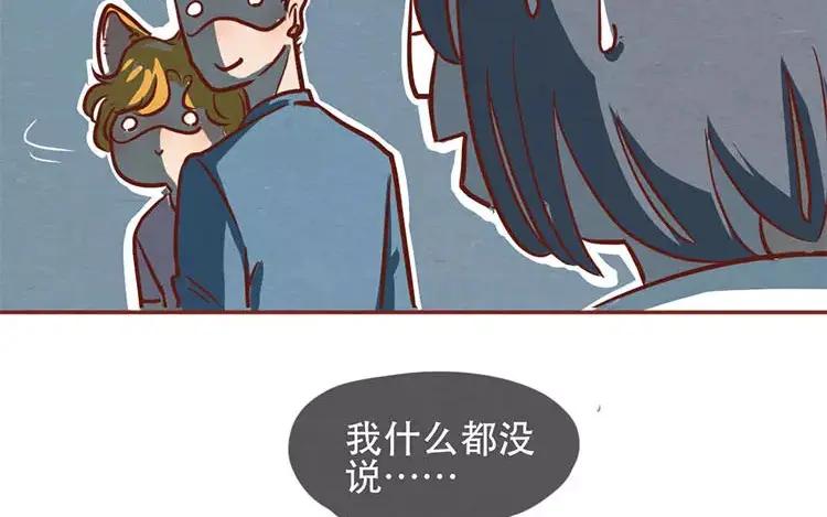《混沌日报》第二十一话 记者心里苦 第44页