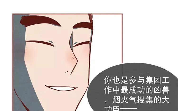 《混沌日报》第二十一话 记者心里苦 第24页