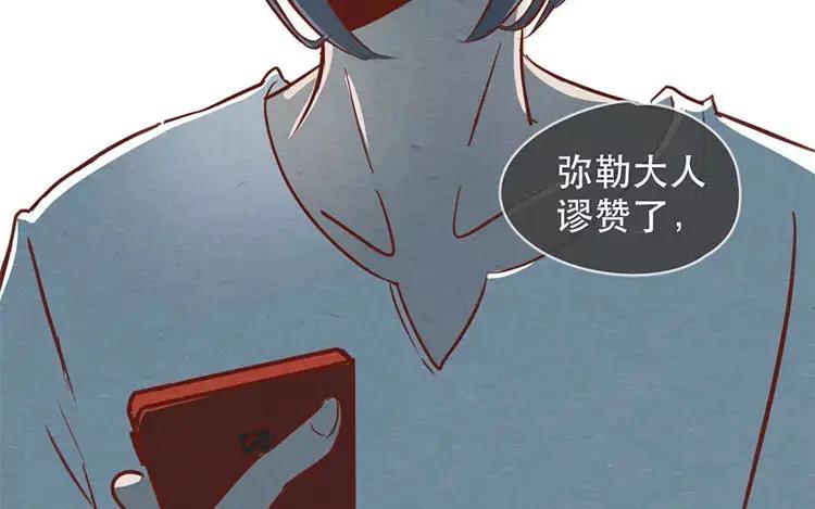 《混沌日报》第二十一话 记者心里苦 第27页
