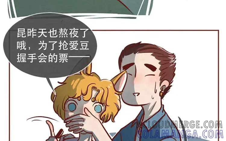 《混沌日报》第二十一话 记者心里苦 第40页