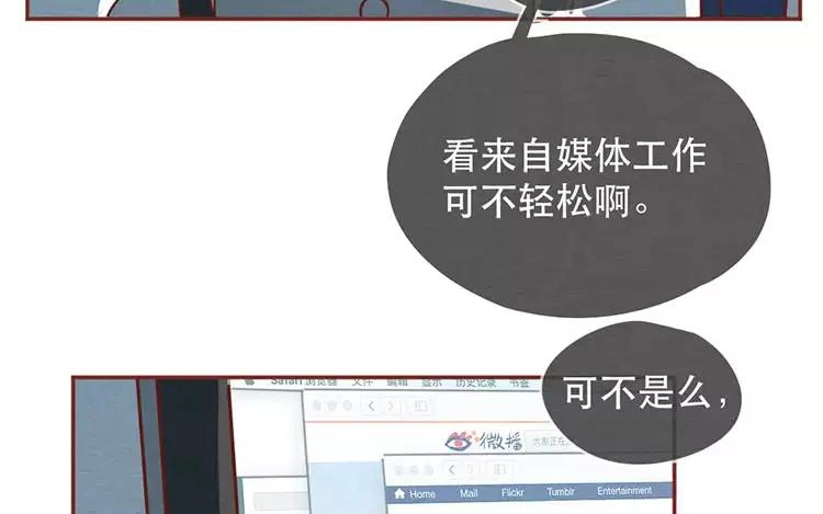 《混沌日报》第二十一话 记者心里苦 第33页