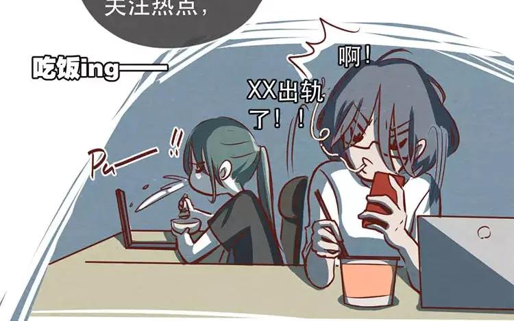 《混沌日报》第二十一话 记者心里苦 第38页