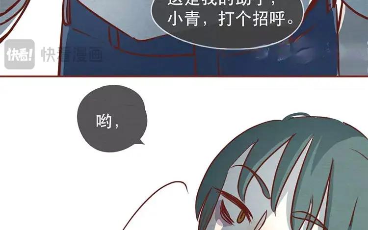 《混沌日报》第二十一话 记者心里苦 第29页