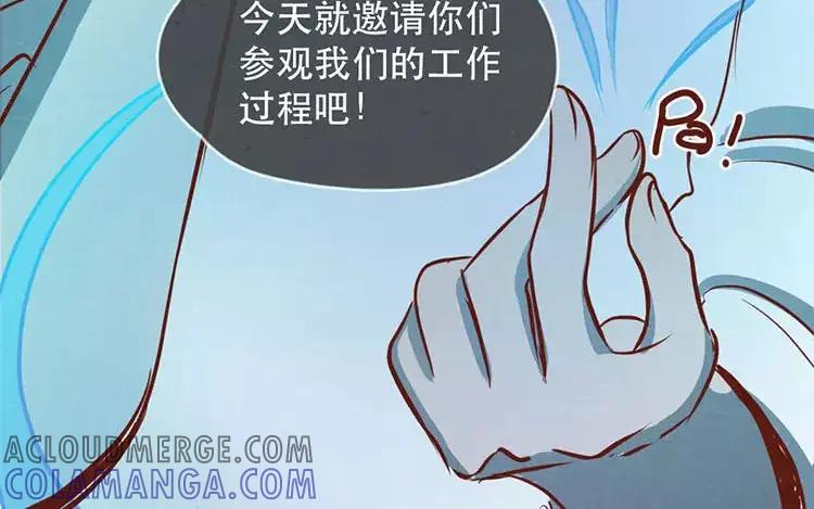 《混沌日报》第二十二话 良知 第4页