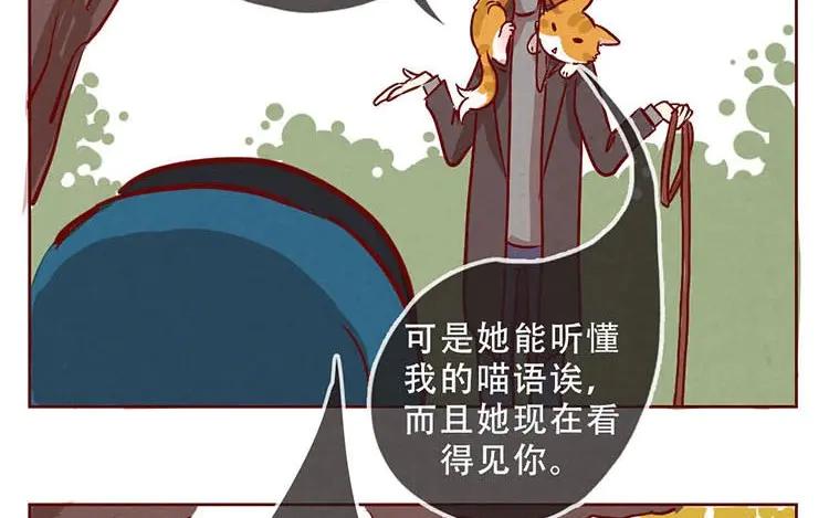 《混沌日报》第二话 跟猫搭讪的下场 第21页