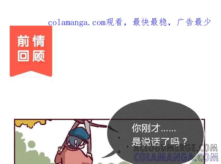 《混沌日报》第二话 跟猫搭讪的下场 第1页