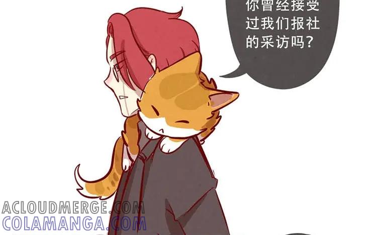 《混沌日报》第二话 跟猫搭讪的下场 第28页