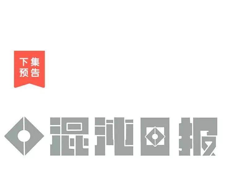 《混沌日报》第二话 跟猫搭讪的下场 第69页