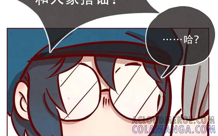 《混沌日报》第二话 跟猫搭讪的下场 第13页