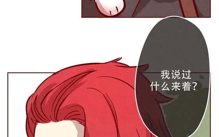 《混沌日报》第二话 跟猫搭讪的下场 第17页