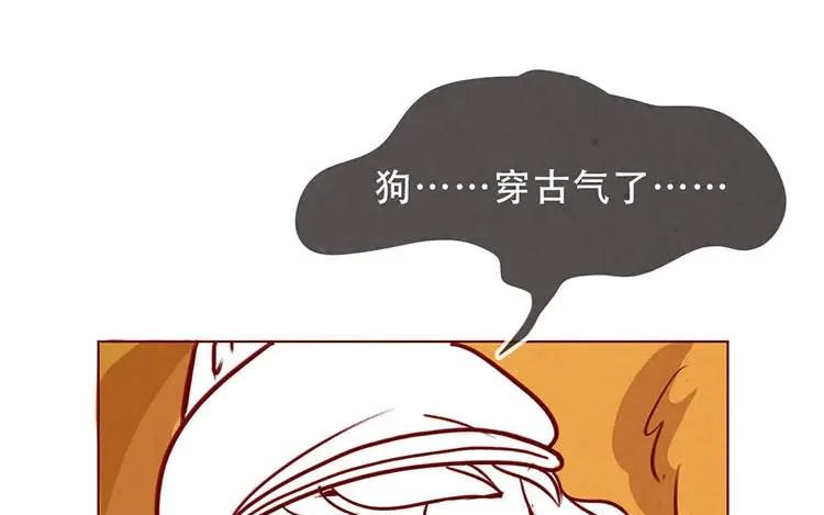 《混沌日报》第二话 跟猫搭讪的下场 第65页