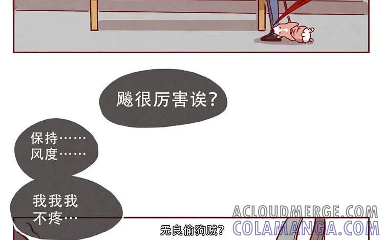 《混沌日报》第二话 跟猫搭讪的下场 第34页