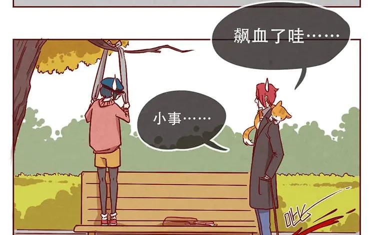 《混沌日报》第二话 跟猫搭讪的下场 第33页