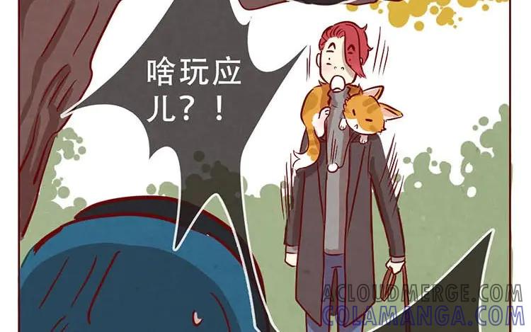 《混沌日报》第二话 跟猫搭讪的下场 第22页