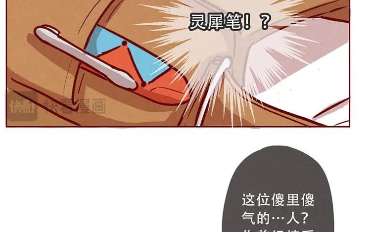 《混沌日报》第二话 跟猫搭讪的下场 第27页