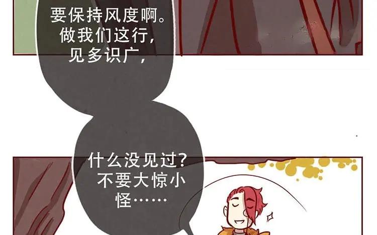 《混沌日报》第二话 跟猫搭讪的下场 第20页