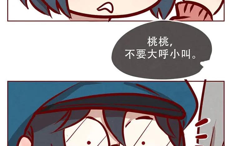 《混沌日报》第二话 跟猫搭讪的下场 第14页