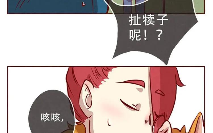 《混沌日报》第二话 跟猫搭讪的下场 第23页